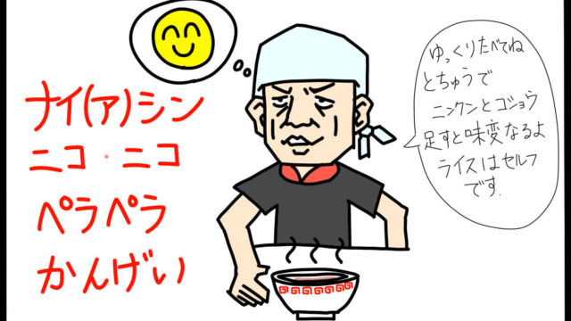 衛生学におけるナイアシン特徴　ゴロイラスト